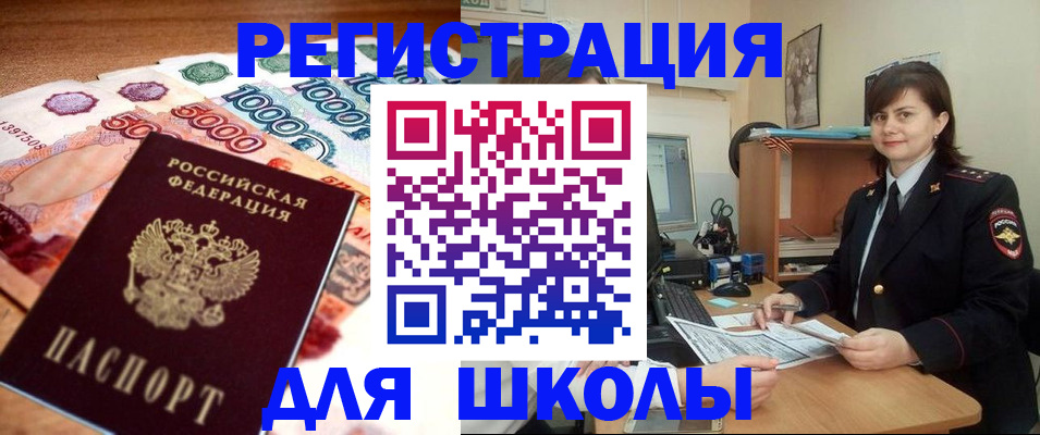 временная регистрация гарантия в России